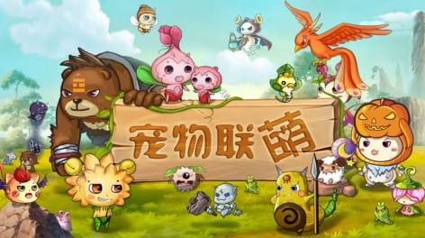 线上联机欢乐多!动物派对手机》萌宠大乱斗,你准备好参战了吗? 线上联机欢乐多!动物派对手机》萌宠大乱斗,你准备好参战了吗?