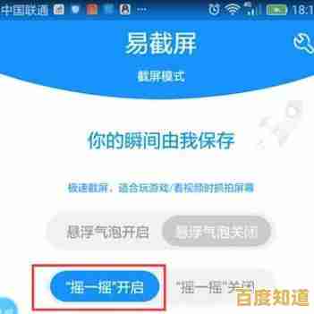 安卓手机截屏全攻略，多种实用技巧助你快速掌握！