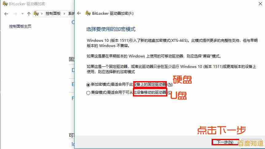 如何通过加密移动硬盘来防止敏感信息泄露与未授权访问