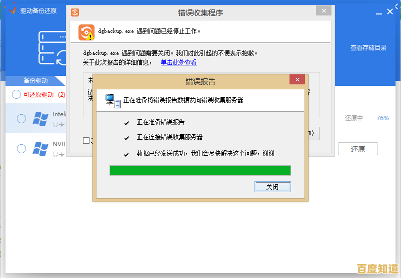 小鱼教您轻松搞定无线网卡驱动,快速恢复网络连接 小鱼教您轻松搞定无线网卡驱动,快速恢复网络连接
