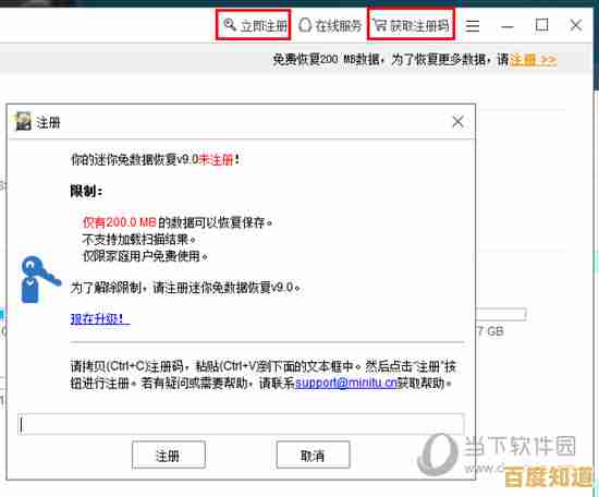 迷你兔数据恢复工具实用性分析:从功能到操作全面解析 迷你兔数据恢复工具实用性分析:从功能到操作全面解析