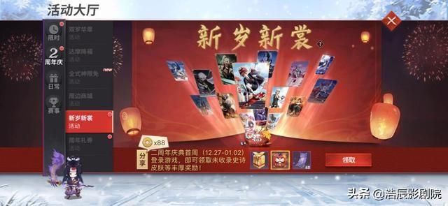 任务奖励拿到手软的游戏见过没？贪吃蛇大作战六周年庆》六年版福利不够诱人？