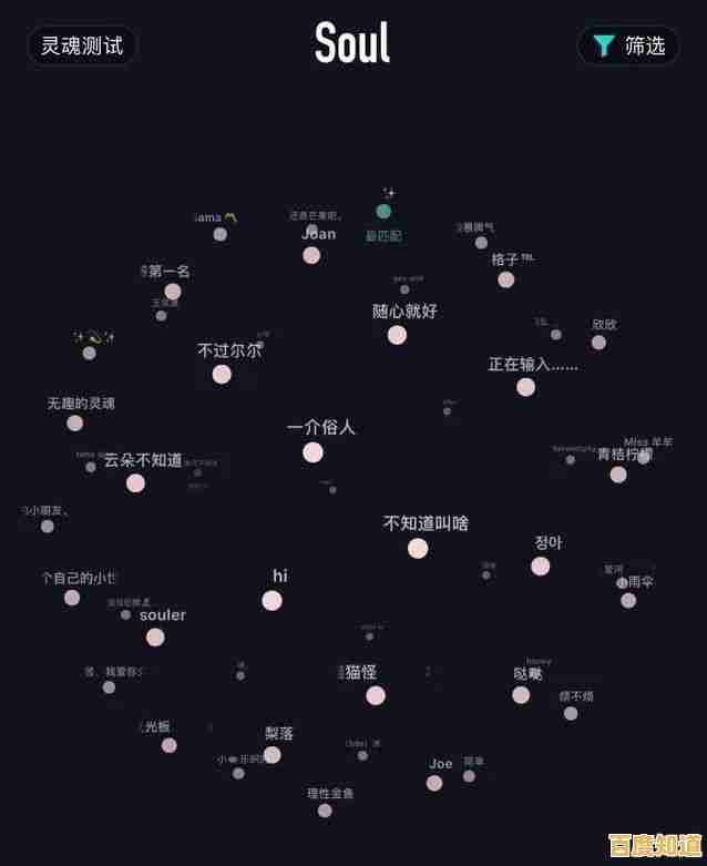 掌握Soul App的全方位操作指南：下载安装及核心使用技巧