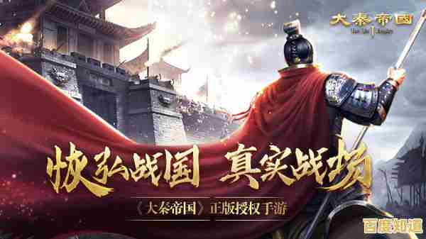 想体验战国群雄争霸的热血场面?大秦帝国之帝国烽烟安卓版》带你横扫六合! 想体验战国群雄争霸的热血场面?大秦帝国之帝国烽烟安卓版》带你横扫六合!