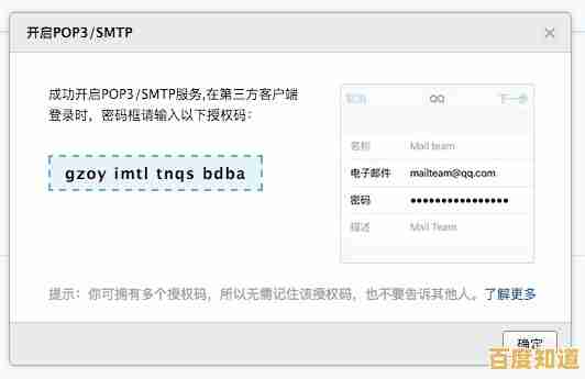 QQ邮箱地址编写规则与典型使用故障排查指南