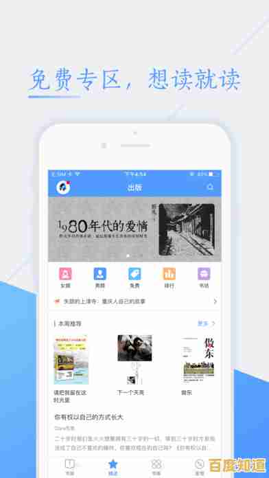 畅游笔趣阁小说海洋,万千热门作品随心下载尽享阅读乐趣 畅游笔趣阁小说海洋,万千热门作品随心下载尽享阅读乐趣