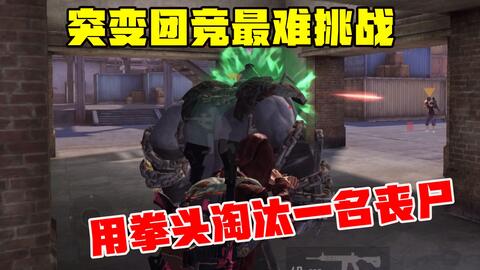 想在枪林弹雨中挑战极限?求生之路2》的丧尸狂潮你敢面对吗? 想在枪林弹雨中挑战极限?求生之路2》的丧尸狂潮你敢面对吗?