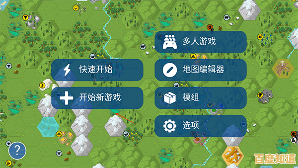 谁说手游不能像PC端文明系列一样好玩？unciv》满足你的策略梦想！