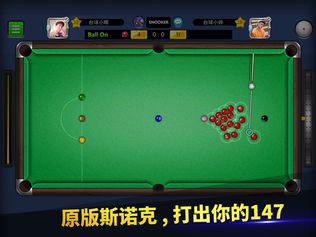找不到玩法丰富的台球游戏？台球帝国》的特色模式你玩过了吗？