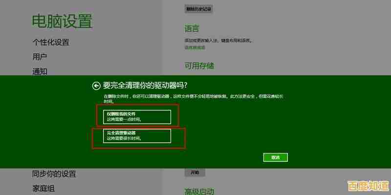 全面解析电脑恢复出厂设置的操作流程及安全建议