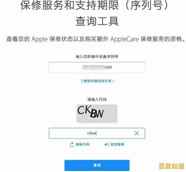 轻松掌握苹果设备激活日期与保修信息，实用查询技巧分享