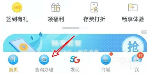 详解电信手机话费查询技巧:快速查余额与套餐余量方法 详解电信手机话费查询技巧:快速查余额与套餐余量方法