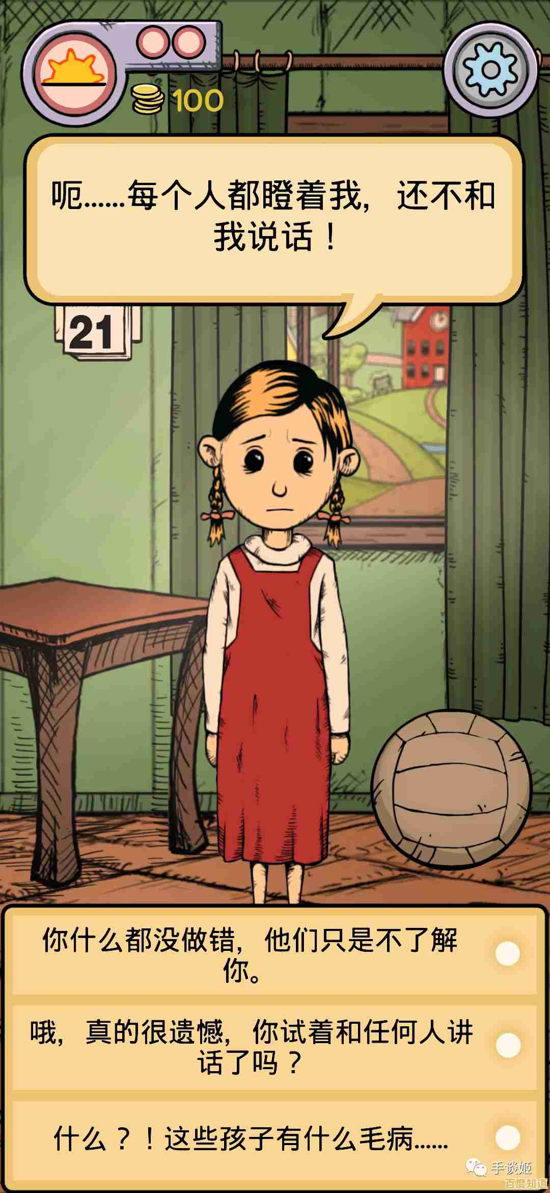 难道你不想体验《我的孩子生命之源免费版》中真实感人的战争生存之旅吗？