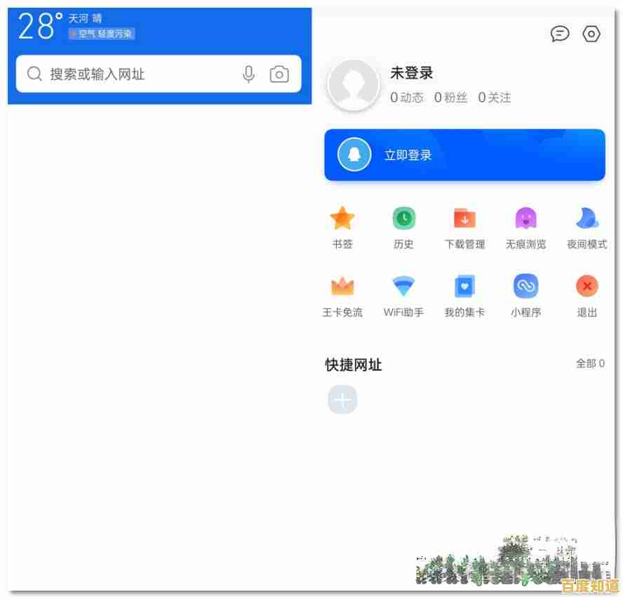 安卓用户必备！QQ浏览器带来快速安全的移动浏览新选择
