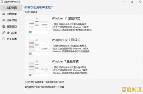 让Win11系统回归经典:轻松实现Win7界面风格调整 让Win11系统回归经典:轻松实现Win7界面风格调整