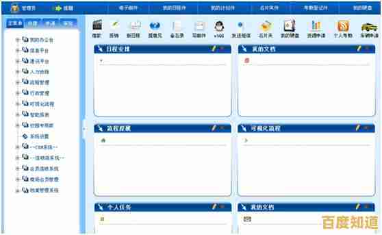 提升办公效率必备:精选OA系统下载资源,助力团队协同与管理升级 提升办公效率必备:精选OA系统下载资源,助力团队协同与管理升级