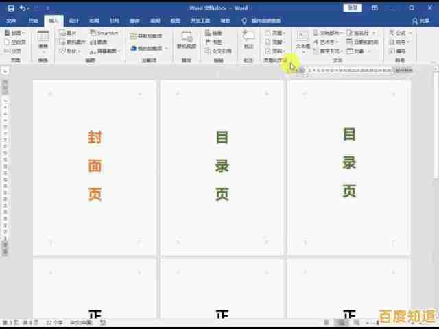 掌握Word格式刷高效技巧，轻松解决文档排版难题！