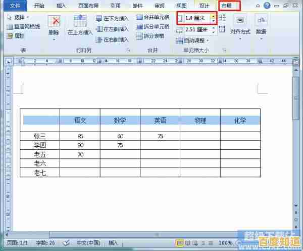轻松下载并编辑Word表格,助力高效数据管理与操作 轻松下载并编辑Word表格,助力高效数据管理与操作