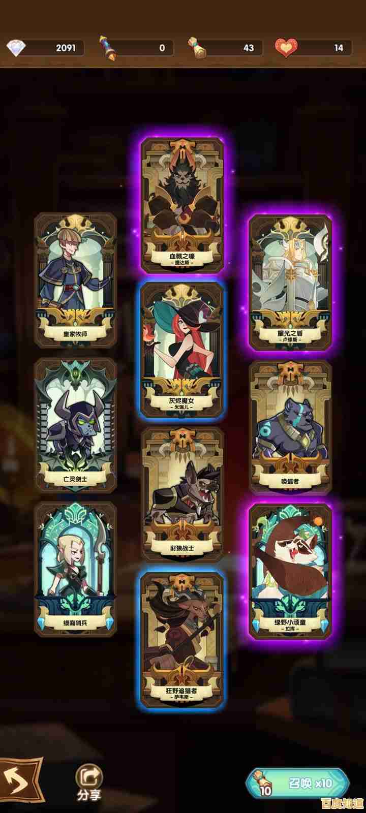 抽卡获取SSR英雄,组队横扫怪物!王国之歌英雄与征服》让你爱不释手! 抽卡获取SSR英雄,组队横扫怪物!王国之歌英雄与征服》让你爱不释手!