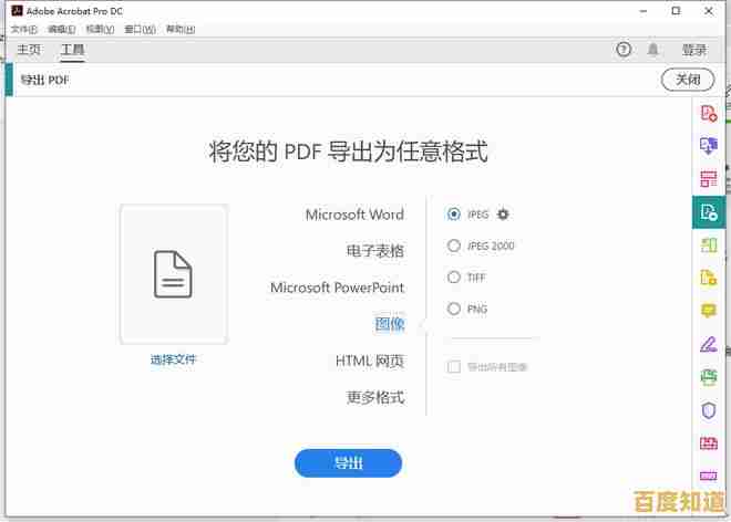 轻松实现PDF到图片格式转换的技巧与完整教程分享 轻松实现PDF到图片格式转换的技巧与完整教程分享