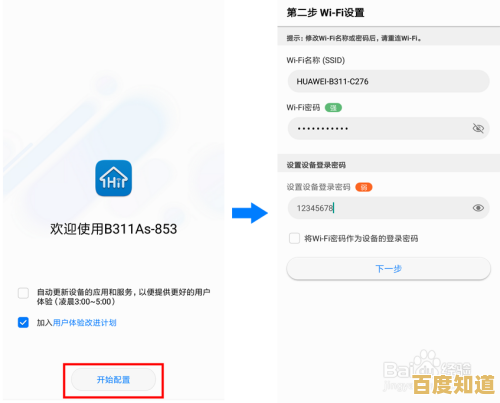 手机路由器管理App新升级：智能快速登录设置入口便捷操作